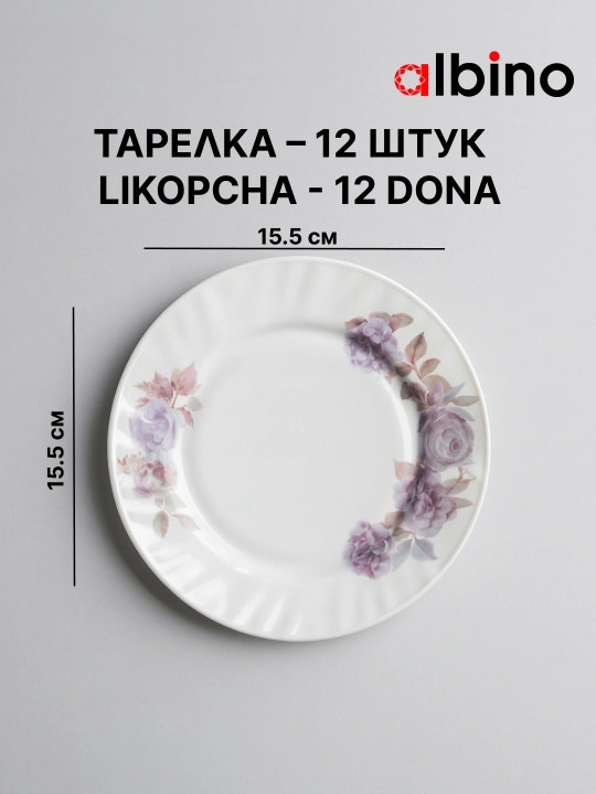 Набор посуды на 12 человек стеклокерамика torix nabor 84 person