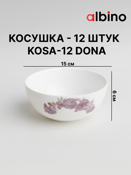 Набор посуды на 12 человек стеклокерамика torix nabor 84 person