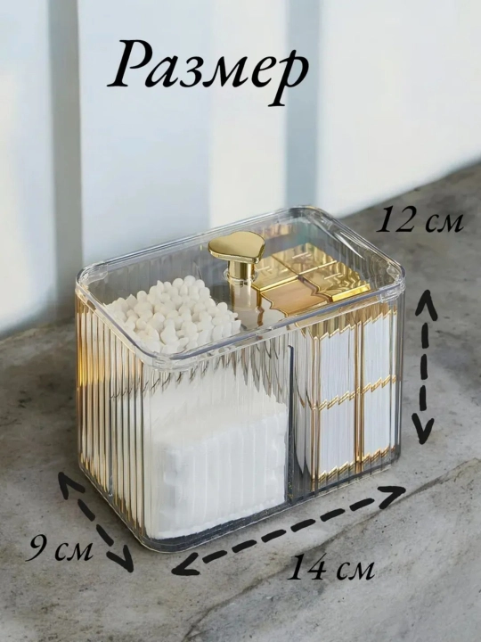 Kosmetik organizer Gold akril quti – paxtrali disk va paxta tayoqchalari uchun