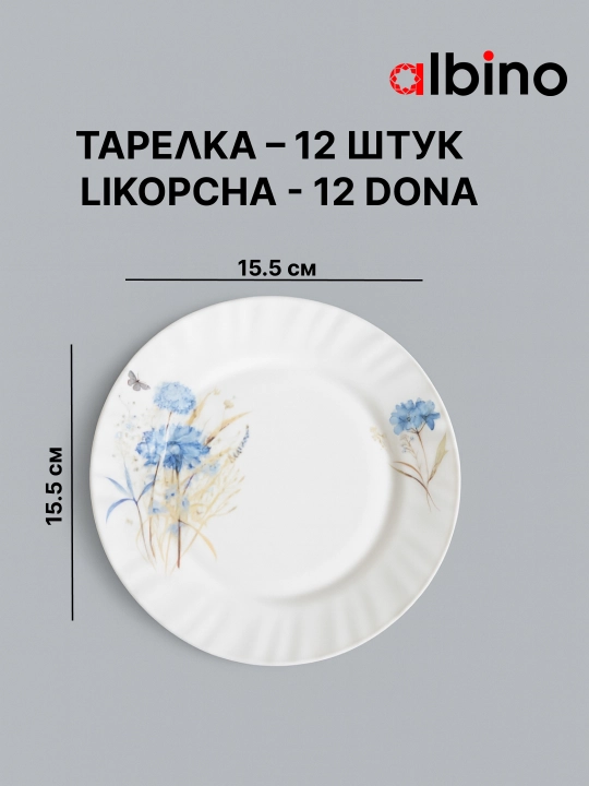 Набор посуды на 12 человек стеклокерамика torix nabor 84 person