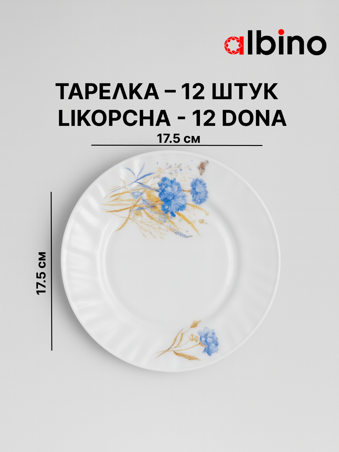 Набор посуды на 12 человек стеклокерамика torix nabor 84 person