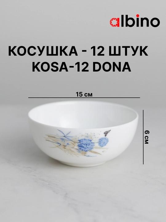 Набор посуды на 12 человек стеклокерамика torix nabor 84 person