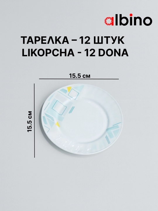 Набор посуды на 12 человек стеклокерамика torix nabor 84 person