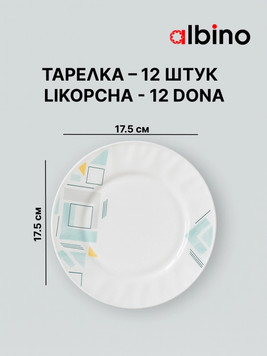 Набор посуды на 12 человек стеклокерамика torix nabor 84 person