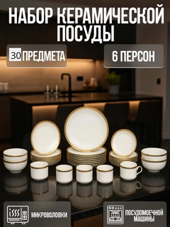 Белый