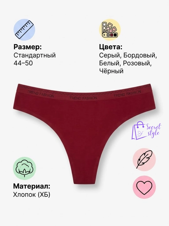 Женские трусики (трусы) — бесшовные, хлопковые - 