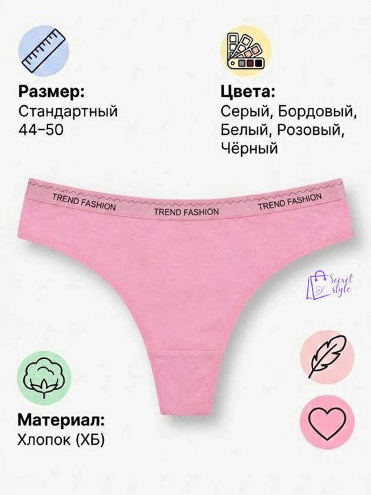 Женские трусики (трусы) — бесшовные, хлопковые - 