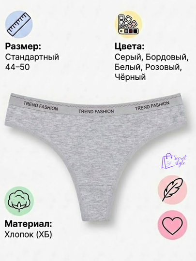 Женские трусики (трусы) — бесшовные, хлопковые - 