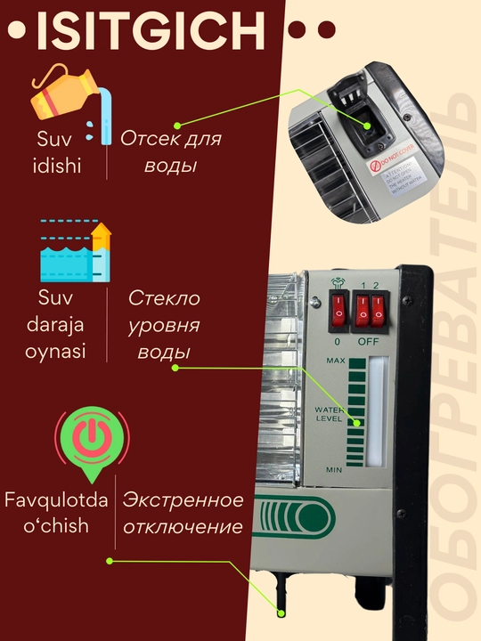 Elektr isitgich, Elcom, pechka, abagrivatel, kvarts, infraqizil rangli, 1600W