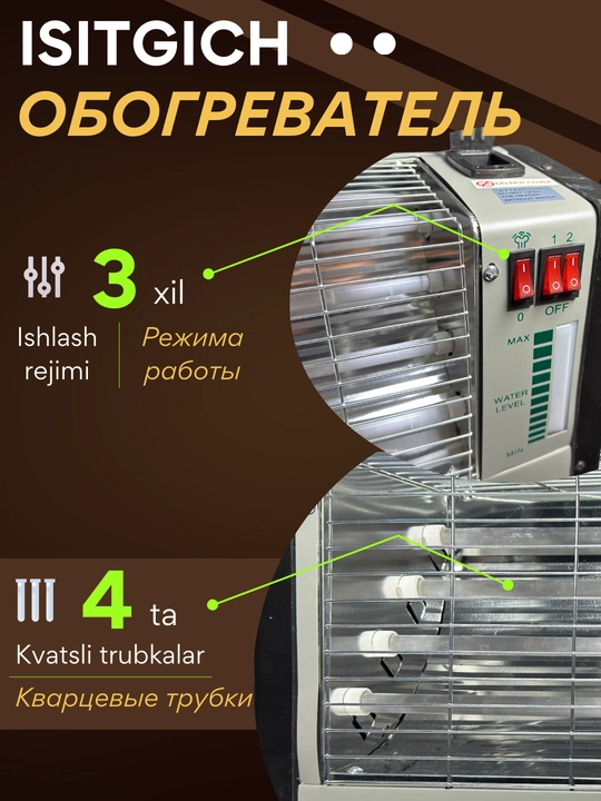 Elektr isitgich, Elcom, pechka, abagrivatel, kvarts, infraqizil rangli, 1600W