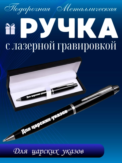 Ручка подарочная, металлическая, с гравировкой, мотивирующие надписи — НАППОД-НАППОДРУЧКИ1-ЗЕЛЕН