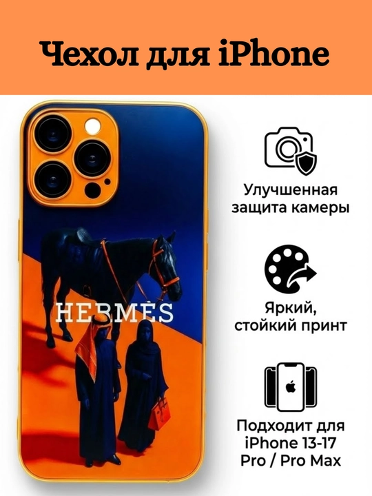 IPhone 13/14/15/16/17 Pro va Pro Max uchun HERMÈS uslubidagi g‘ilof - 