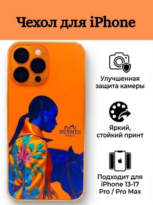 IPhone 13/14/15/16/17 Pro va Pro Max uchun HERMÈS uslubidagi g‘ilof - 