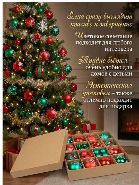 Yangi yil archasi uchun 42-44 dona  o‘yinchoqlar to‘plami