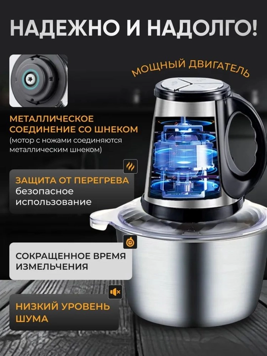 Elektron oshxona maydalagich 4000W, 3.5L – metall va shisha idishli chopper