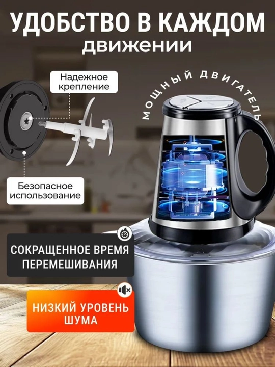 Elektron oshxona maydalagich 4000W, 3.5L – metall va shisha idishli chopper