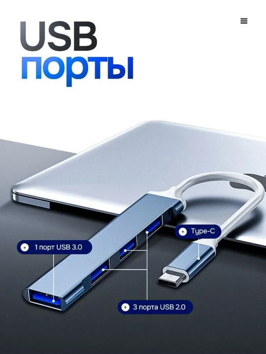 USB HUB 3.0 Type A+C 4 portli, USB hub адаптер