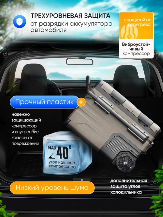 Kompressorli avtomobil sovutgichi Alpicool
