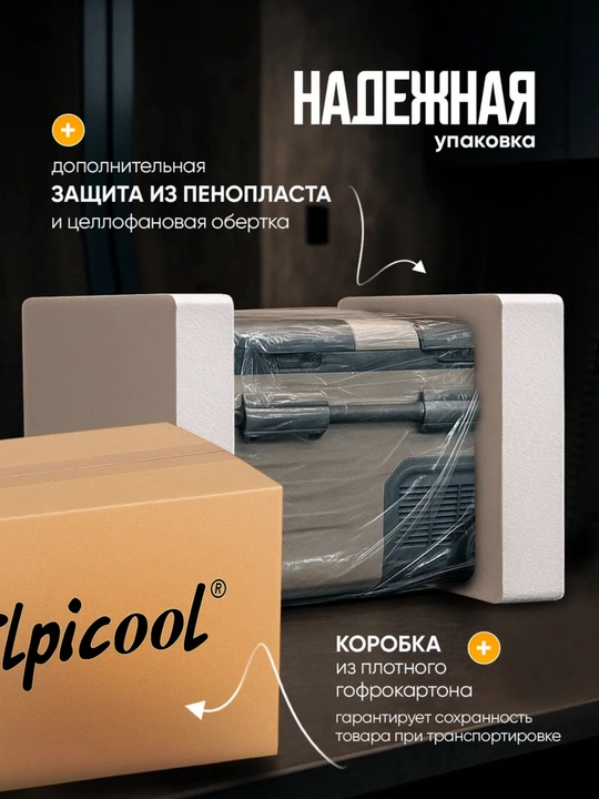 Kompressorli avtomobil sovutgichi Alpicool