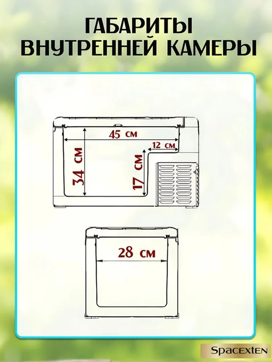 Kompressorli avtomobil sovutgichi Alpicool