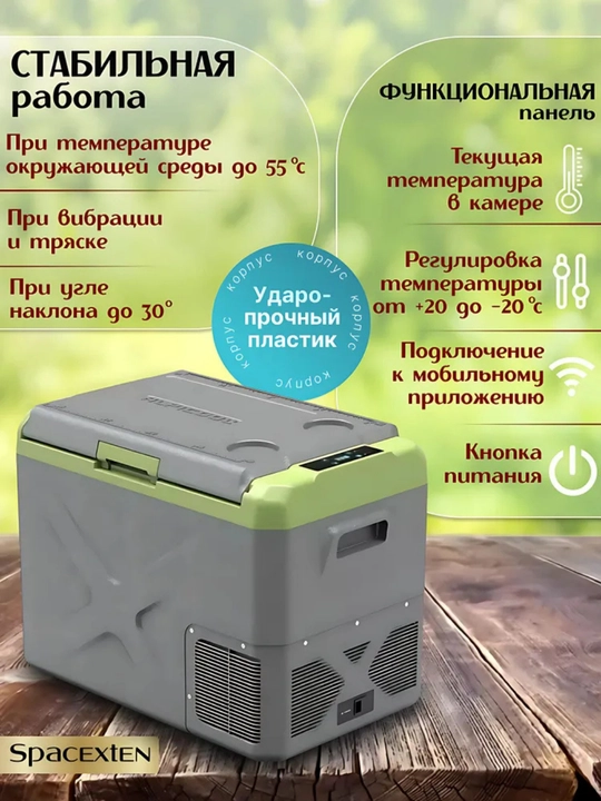 Kompressorli avtomobil sovutgichi Alpicool