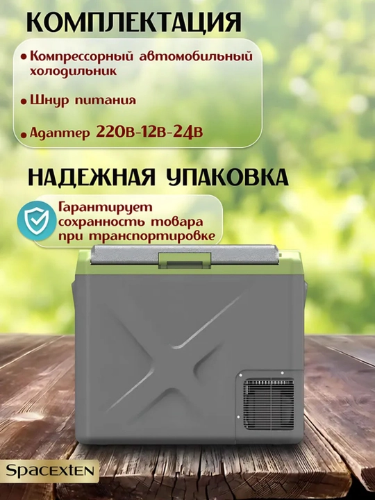 Kompressorli avtomobil sovutgichi Alpicool