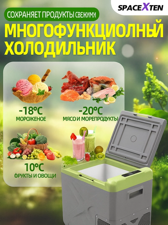 Kompressorli avtomobil sovutgichi Alpicool