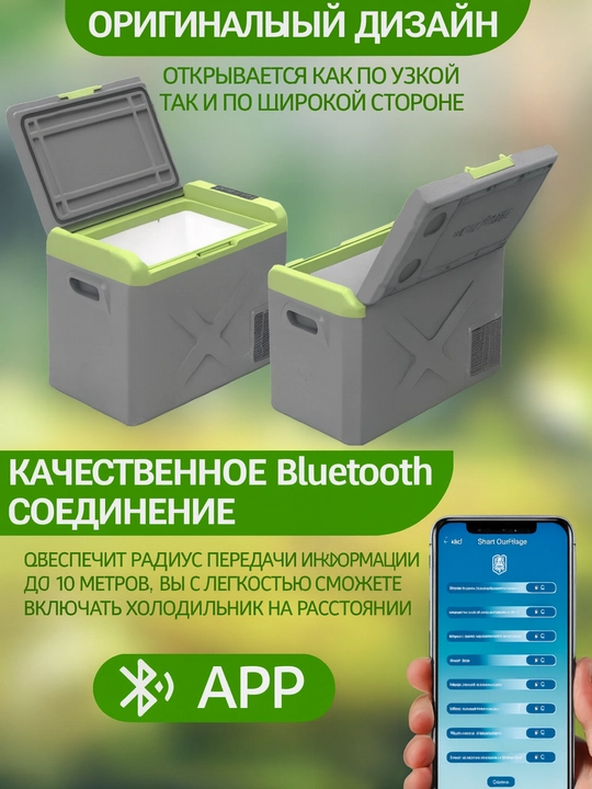 Kompressorli avtomobil sovutgichi Alpicool