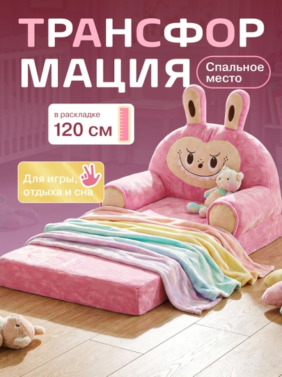 Мягкое кресло, детский диван, сидушка для детей, Стич и Пикачу