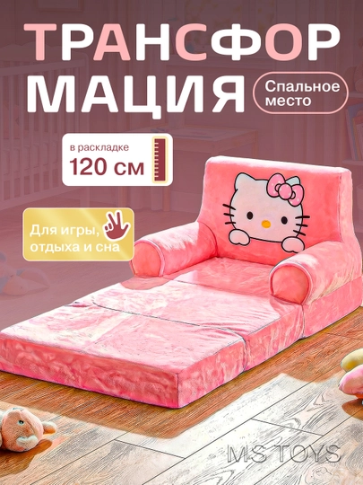 Мягкое кресло, детский диван, сидушка для детей, Стич и Пикачу