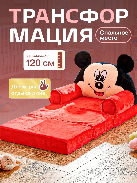 Мягкое кресло, детский диван, сидушка для детей, Стич и Пикачу