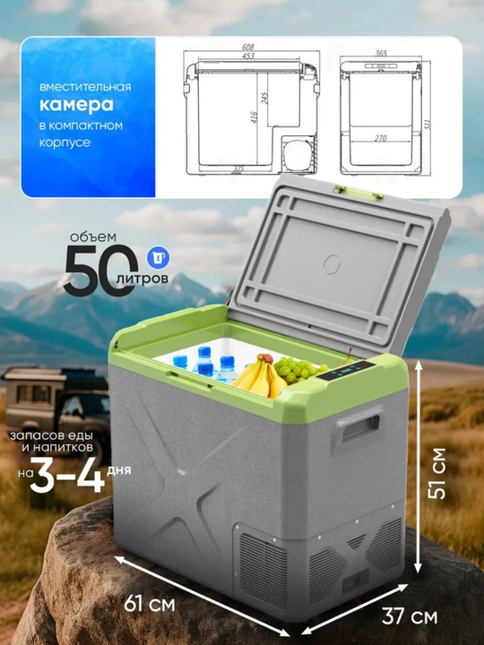 Kompressorli avtomobil sovutgichi Alpicool