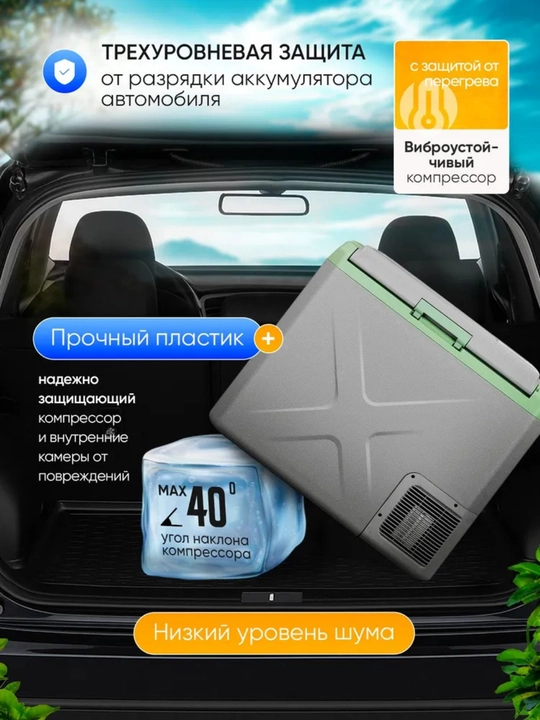 Kompressorli avtomobil sovutgichi Alpicool