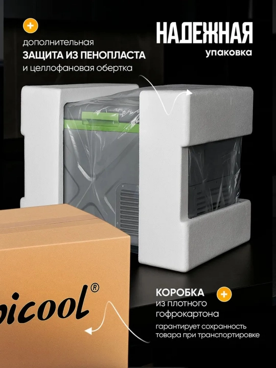 Kompressorli avtomobil sovutgichi Alpicool