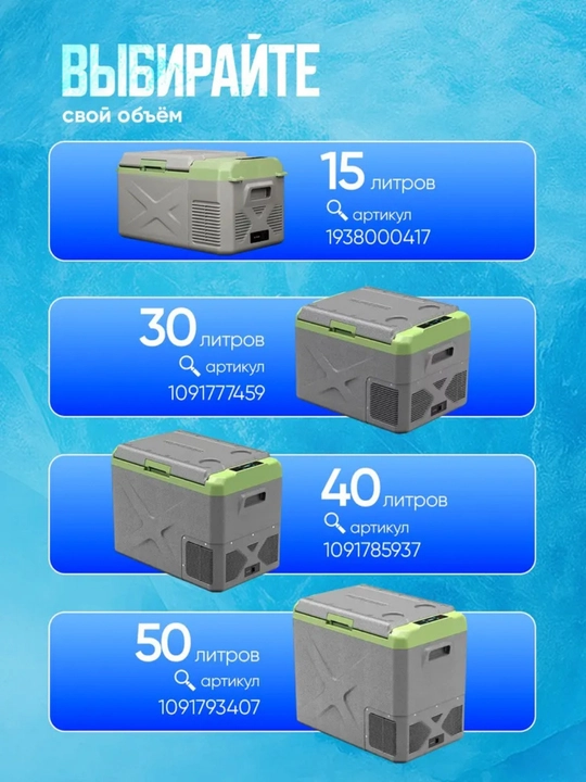 Kompressorli avtomobil sovutgichi Alpicool