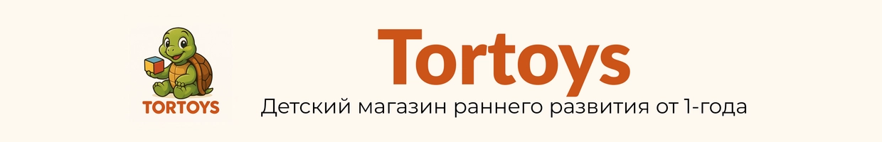 Tortoys