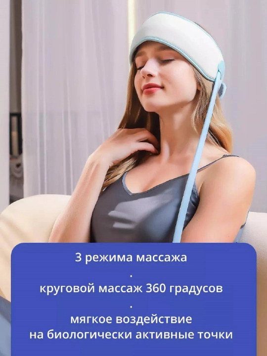 Многофункциональный массажер для головы с подогревом, разминание для сна