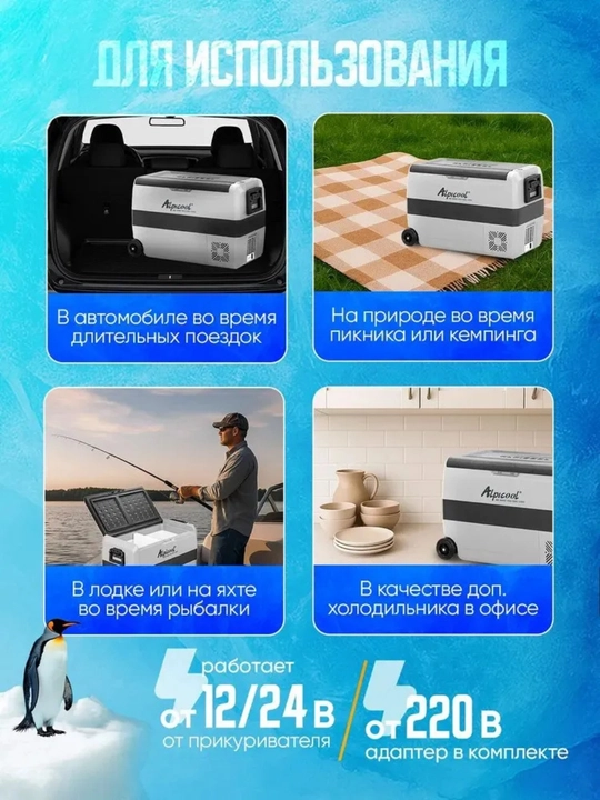 Kompressorli avtomobil sovutgichi Alpicool