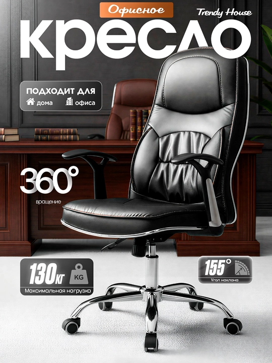 Stullar, ergonomik va klassik kreslolar, ofis va kompyuter uchun - 