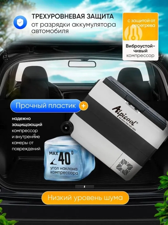 Kompressorli avtomobil sovutgichi Alpicool