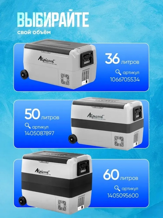 Kompressorli avtomobil sovutgichi Alpicool