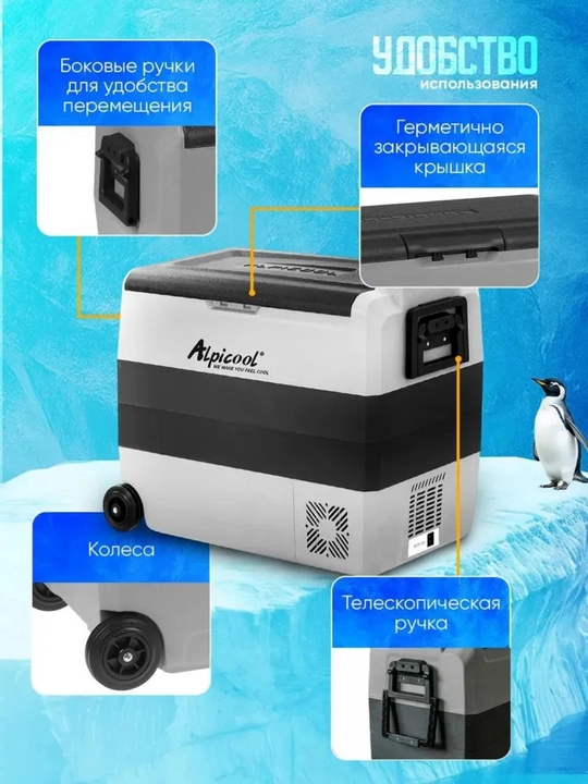 Kompressorli avtomobil sovutgichi Alpicool