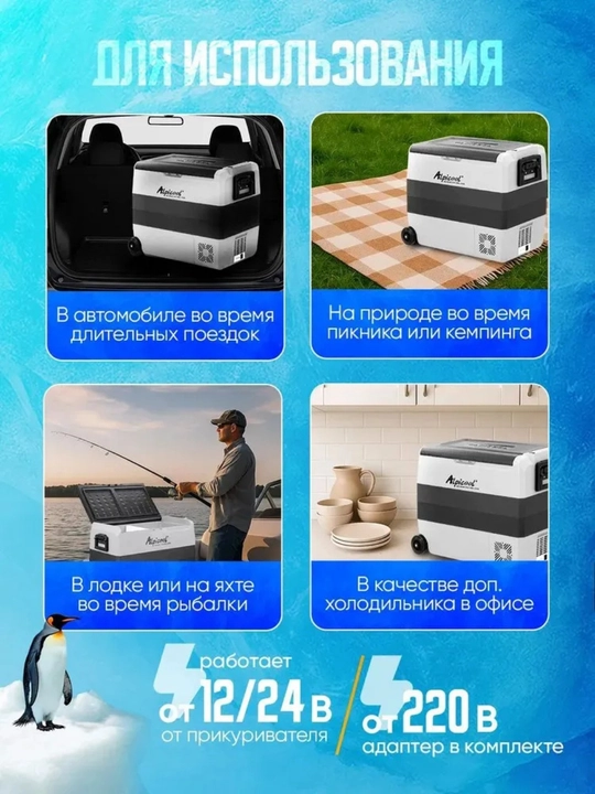 Kompressorli avtomobil sovutgichi Alpicool