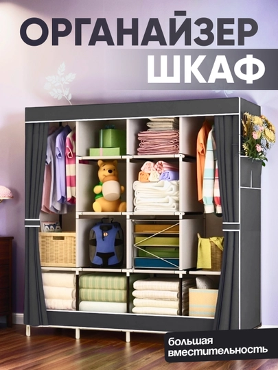 Шкаф-комод для одежды, складной шкаф-органайзер, для хранения вещей — ДЛАДОМА-170SHKAF1-СЕРЫЙ
