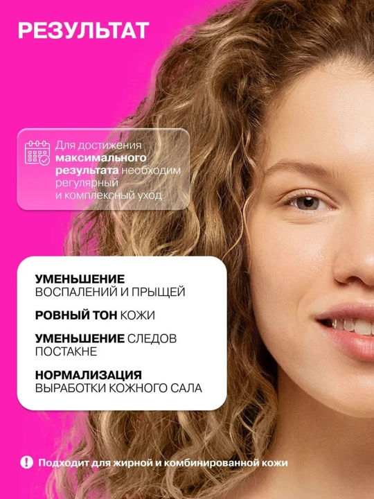 Крем для лица от жирности, прыщей, угрей, постакне, матирующий, сужающий поры Art&Fact