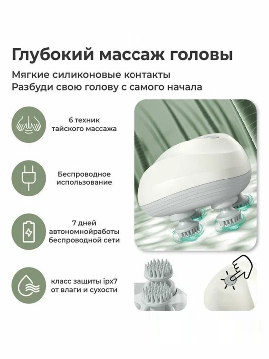 Электрический роликовый массажер для головы и тела