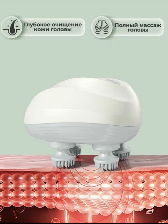 Электрический роликовый массажер для головы и тела
