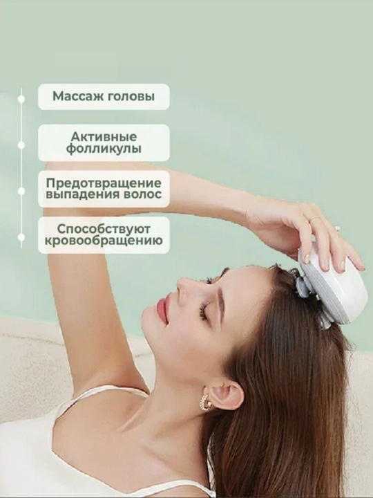 Электрический роликовый массажер для головы и тела