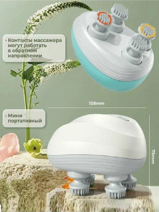 Электрический роликовый массажер для головы и тела