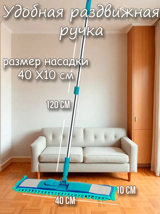 Универсальная швабра с насадкой из микрофибры, поворотная головка, уборка дома